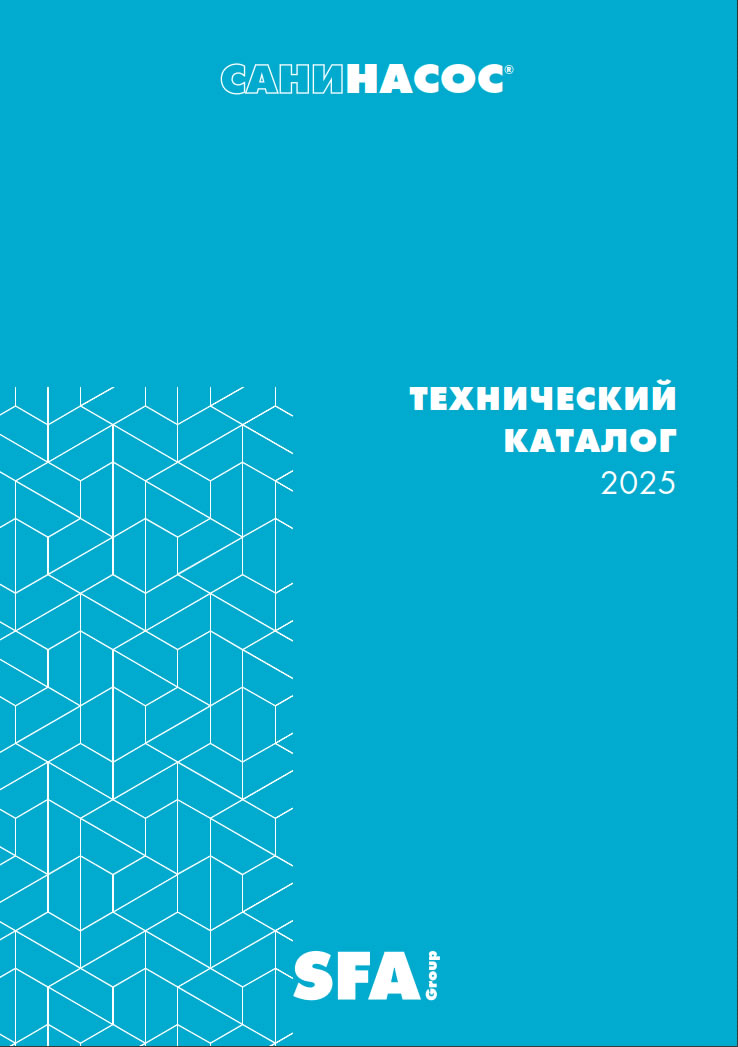 Технический каталог SFA 2025-2026