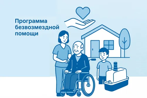 Программа безвозмездной помощи SFA